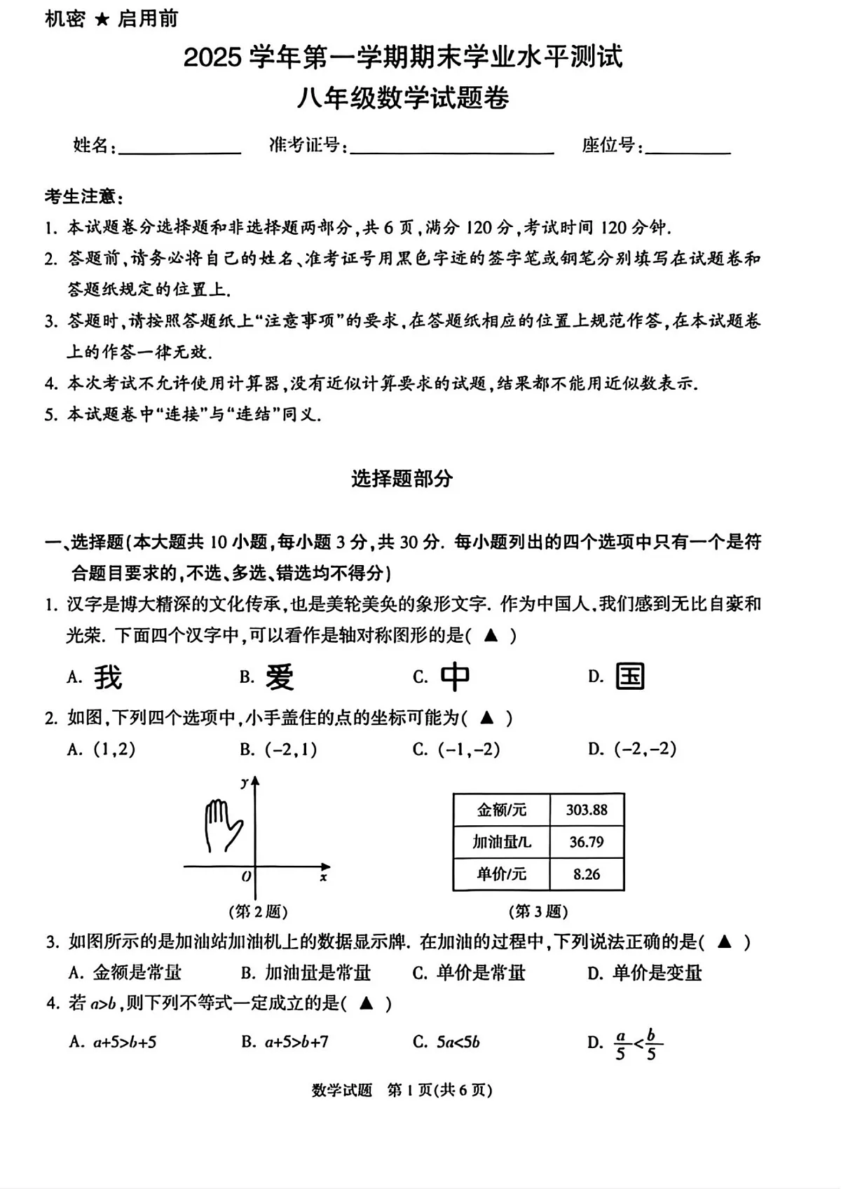 17901548第1页