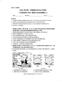 2026.2杭州市余杭临平八上期末社会A卷(含答案)