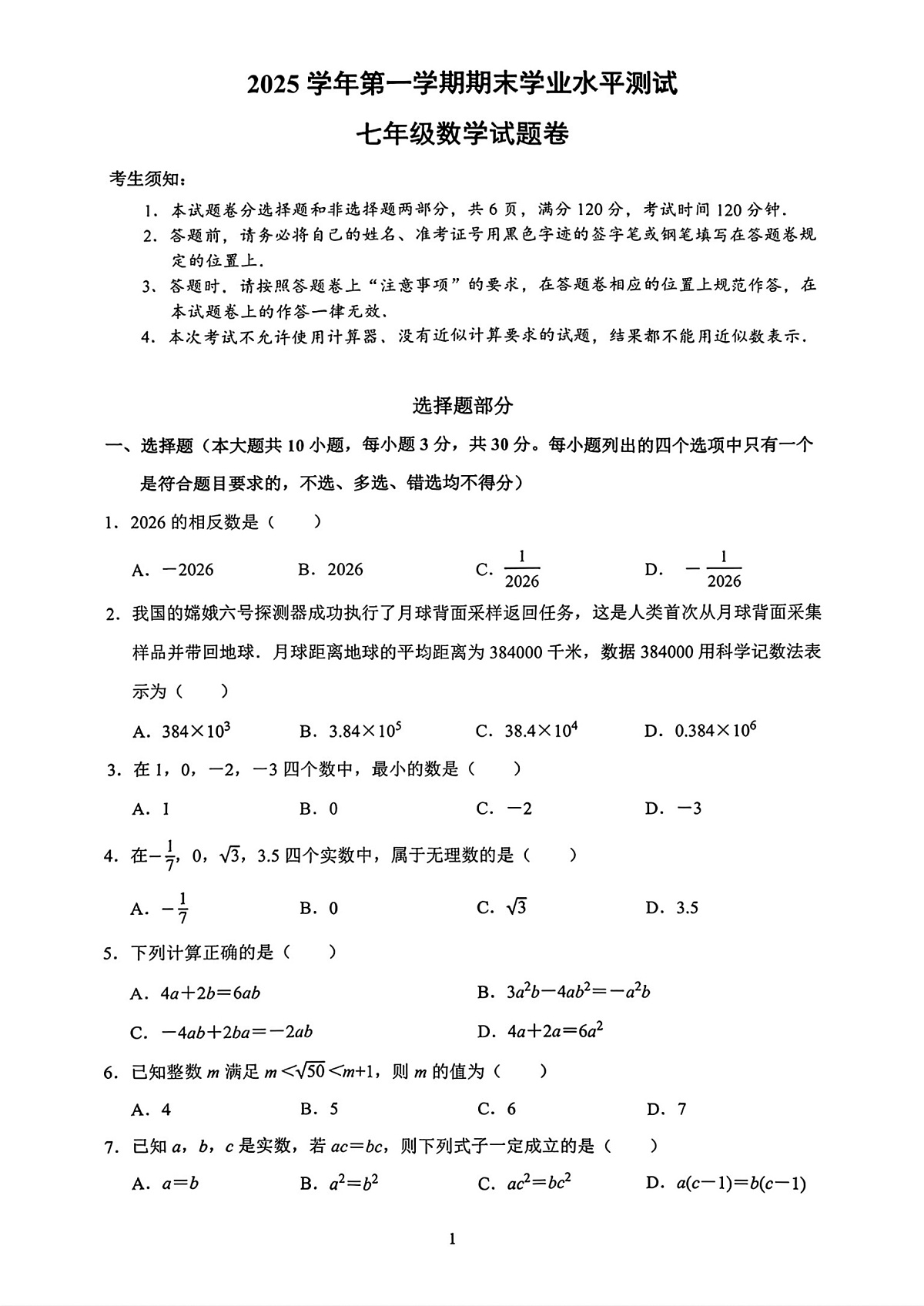 17901554第1页