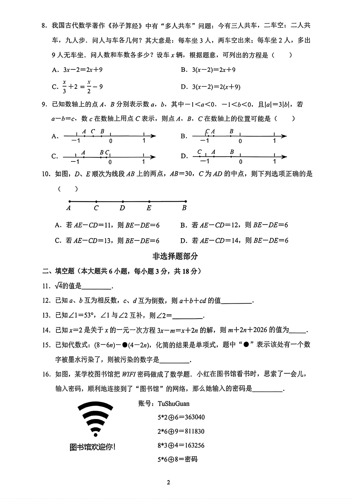 17901554第2页