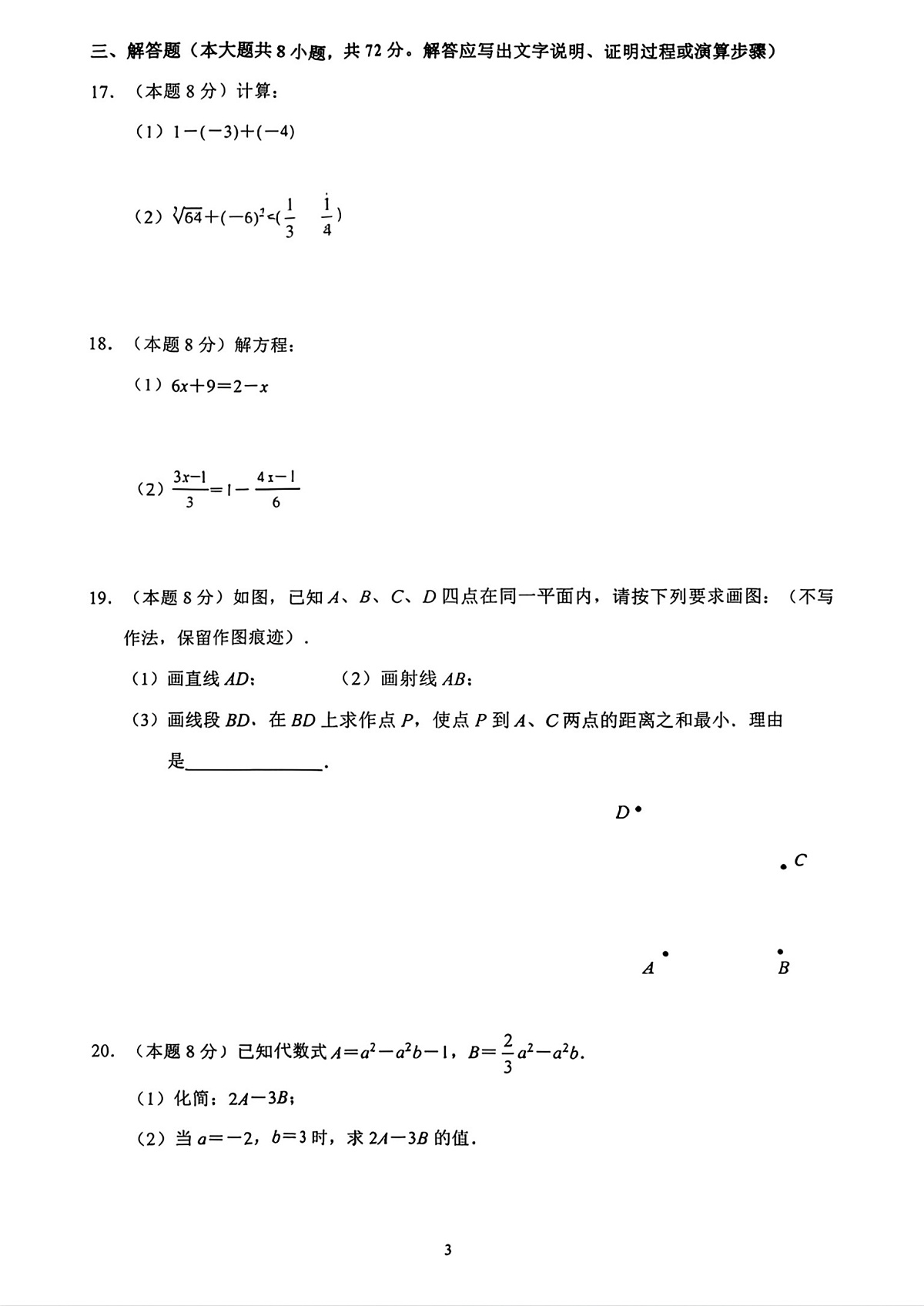 17901554第3页