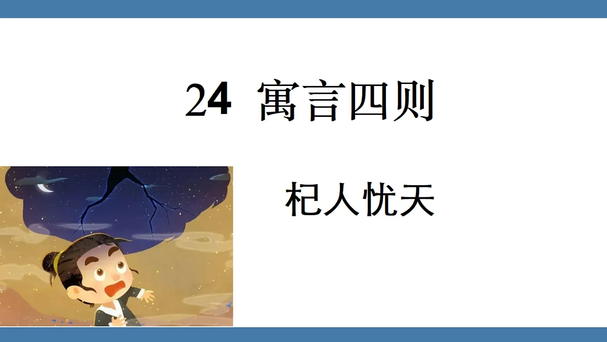 17901720第1页