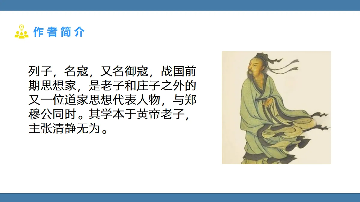 17901720第4页