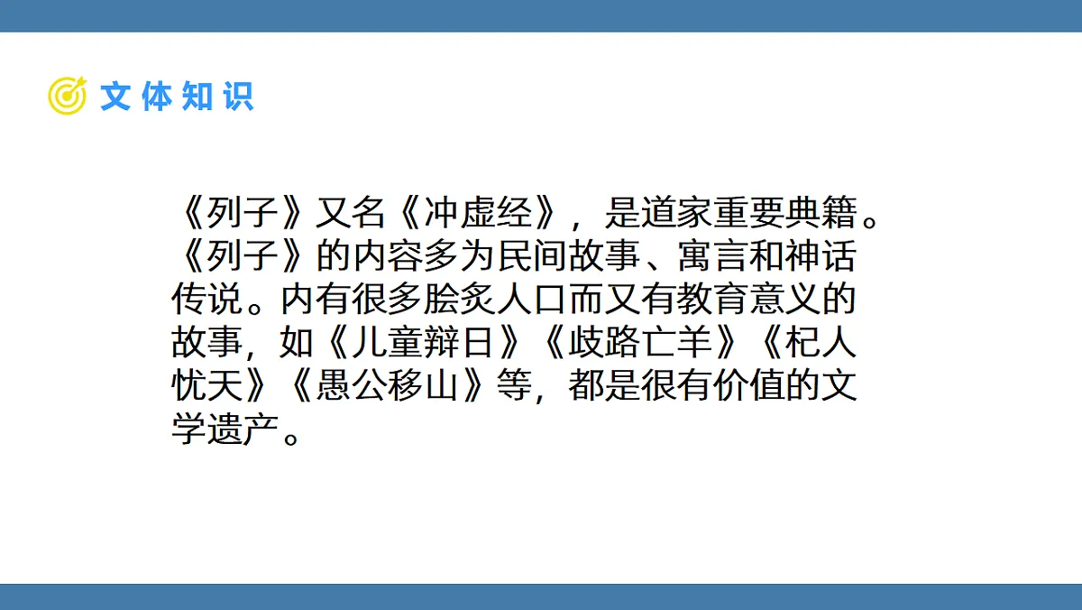 17901720第5页
