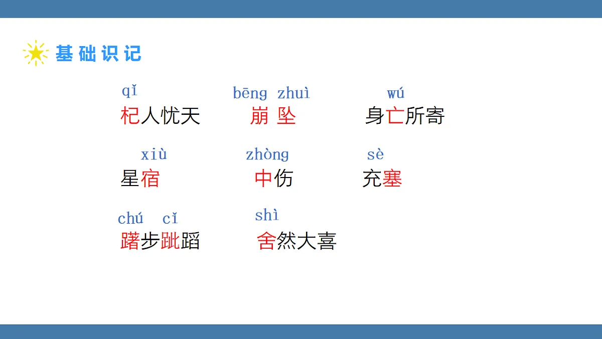 17901720第6页