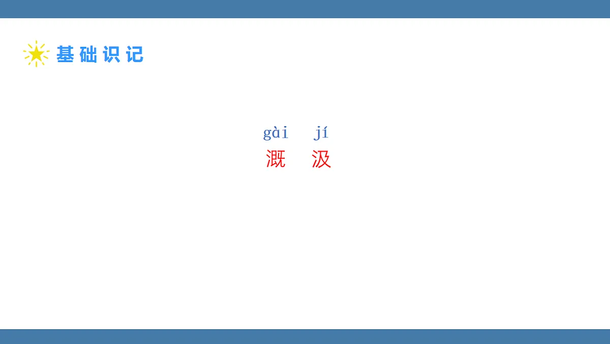 17901721第7页