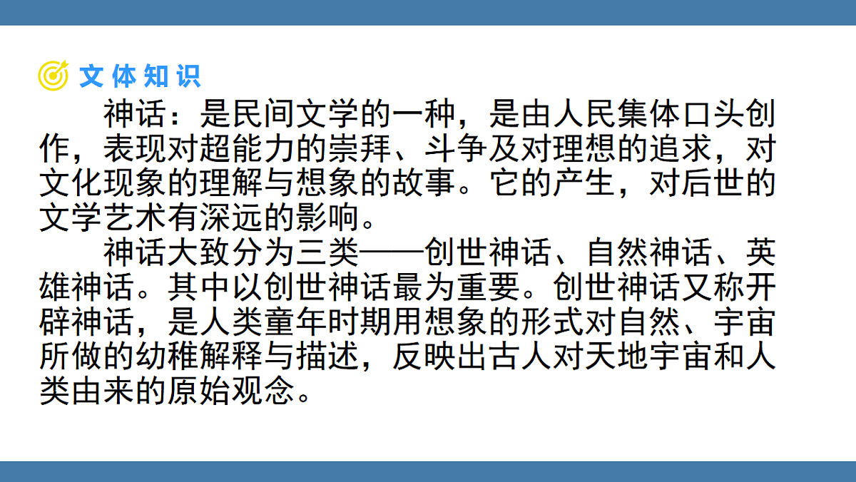 17901950第7页