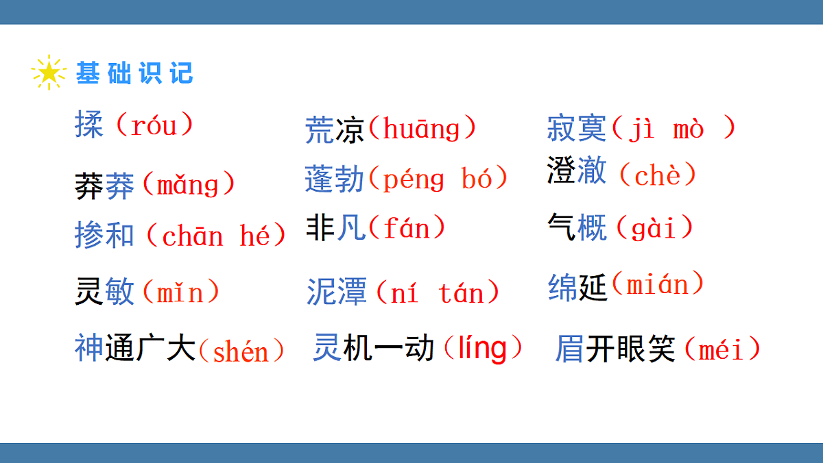 17901950第8页