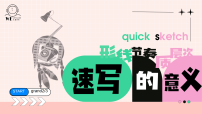 学前教育  黑白灰写生2 (2)课件