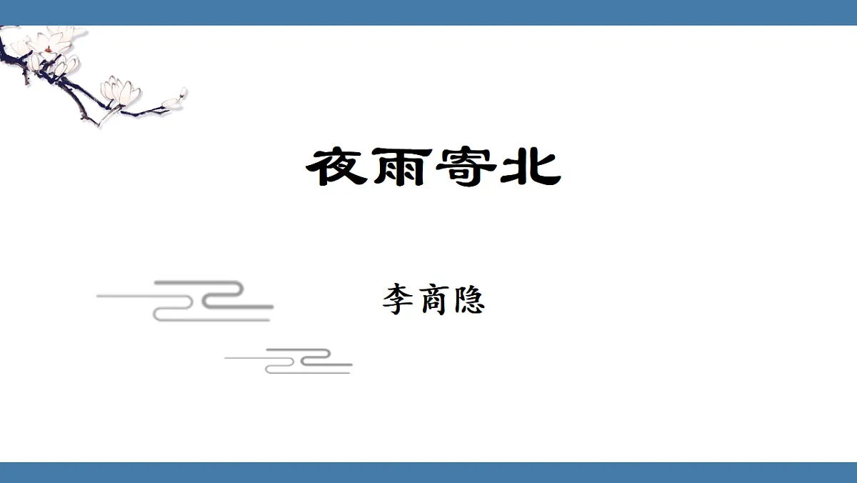 17903454第1页