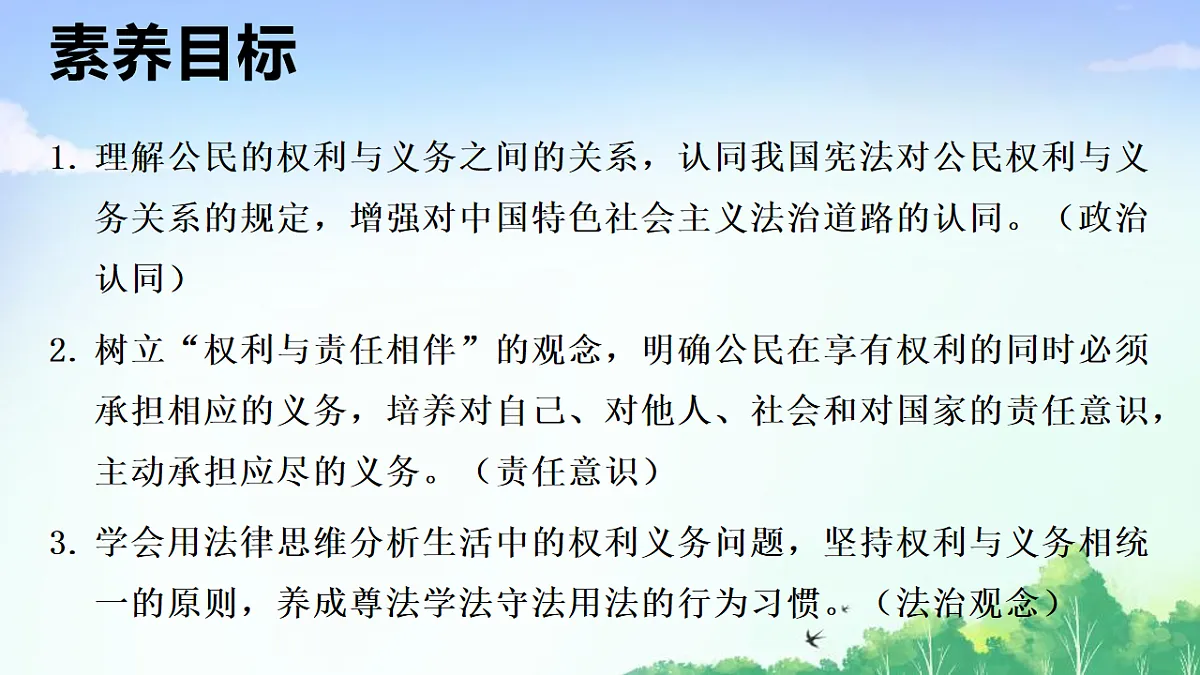17903569第2页