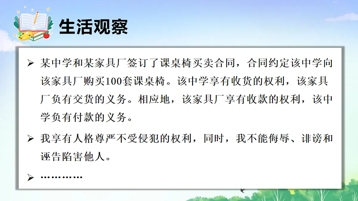17903569第4页