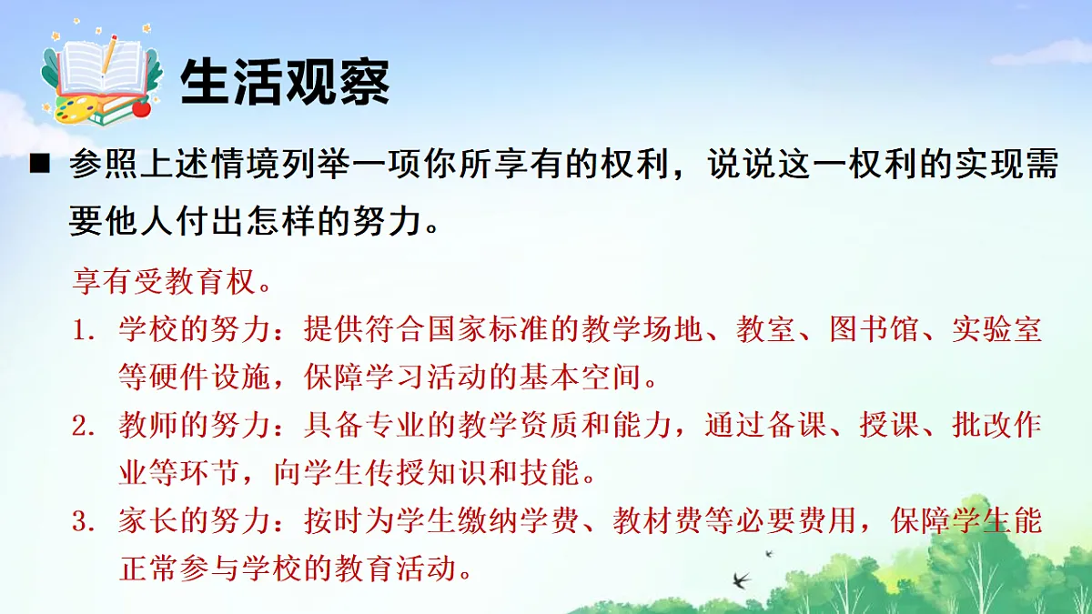 17903569第5页