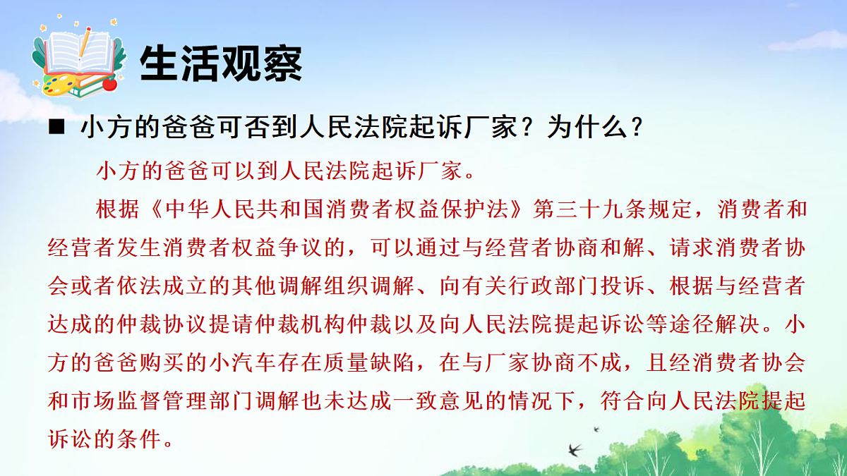 17903589第5页