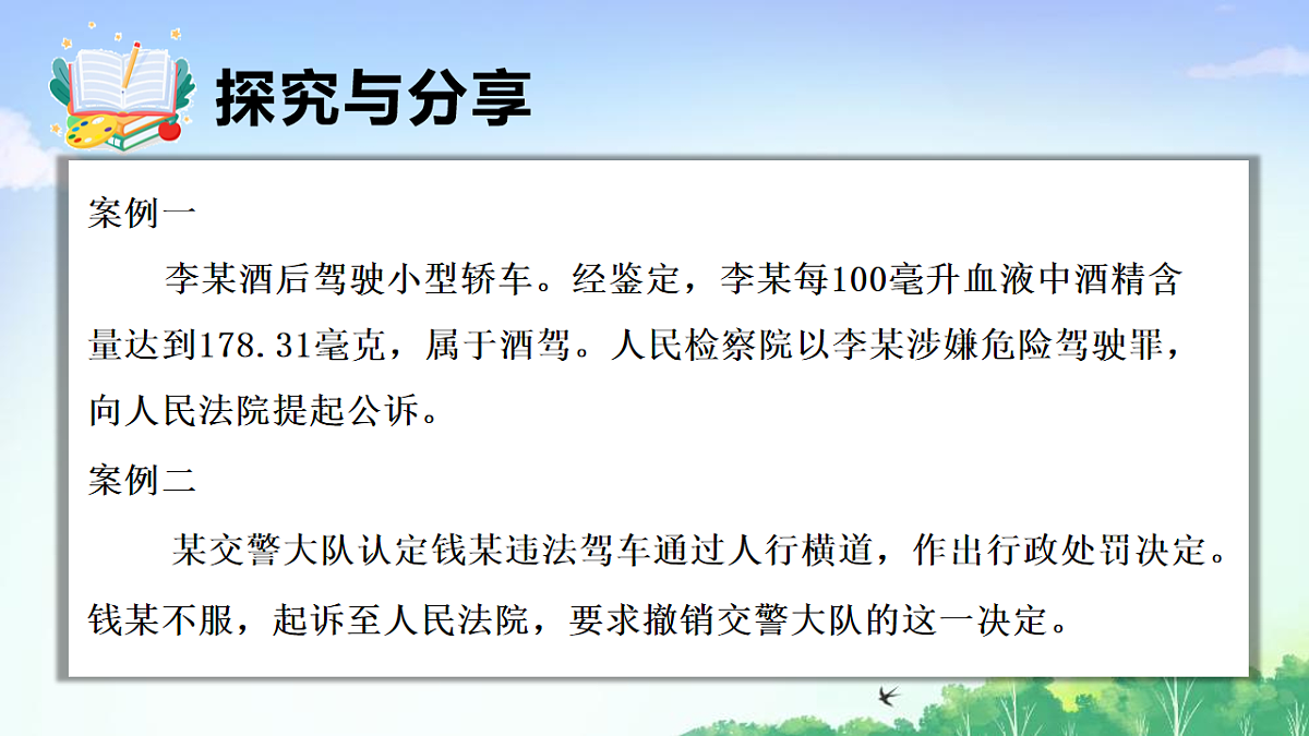 17903589第8页
