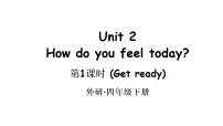 外研版（三起）2024四年级下册（2024）Unit 2 How do you feel today?教学课件ppt