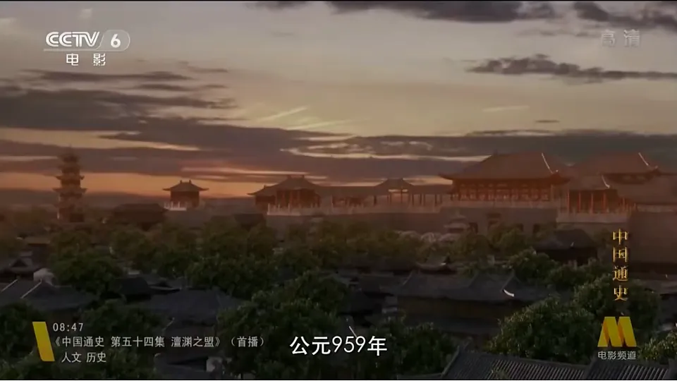 第8课 北宋的政治第3页
