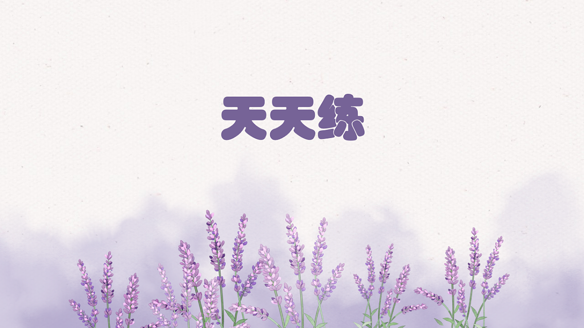 17904446第1页