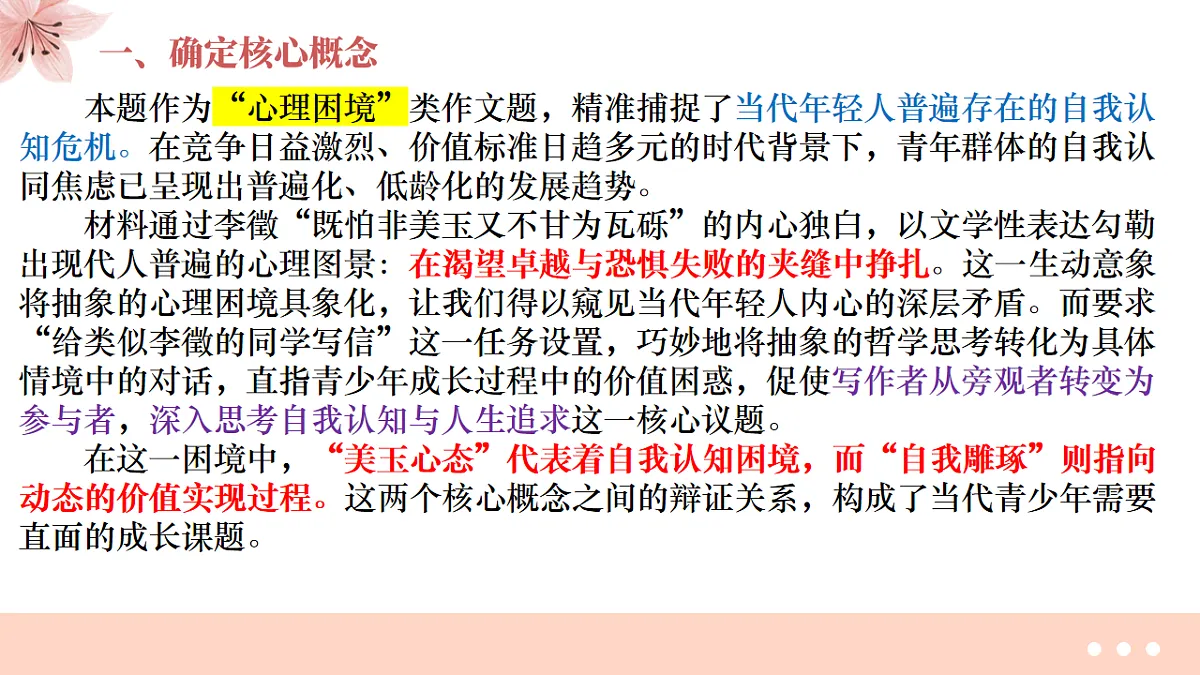 17904450第3页