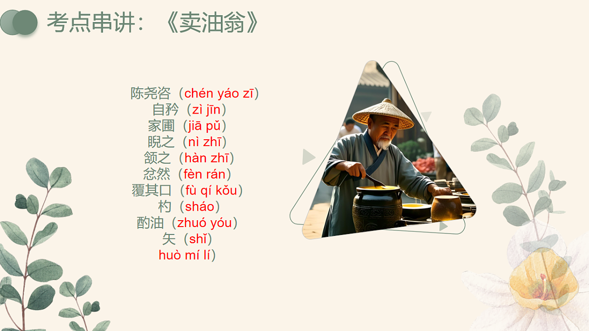 17904836第8页