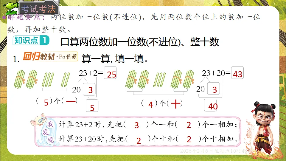 17905232第5页