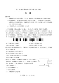 山东临沂市2025-2026学年高二上学期期末学科素养水平监测物理试题