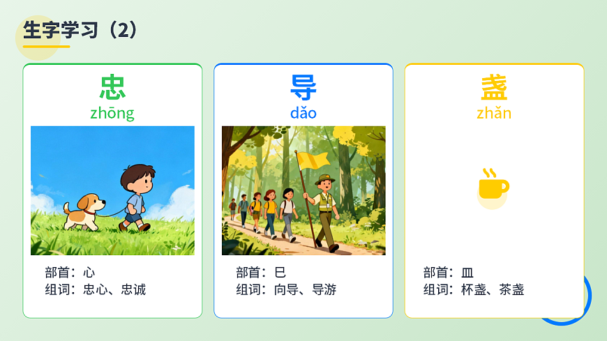 要是你在野外迷了路(第1课时)第4页