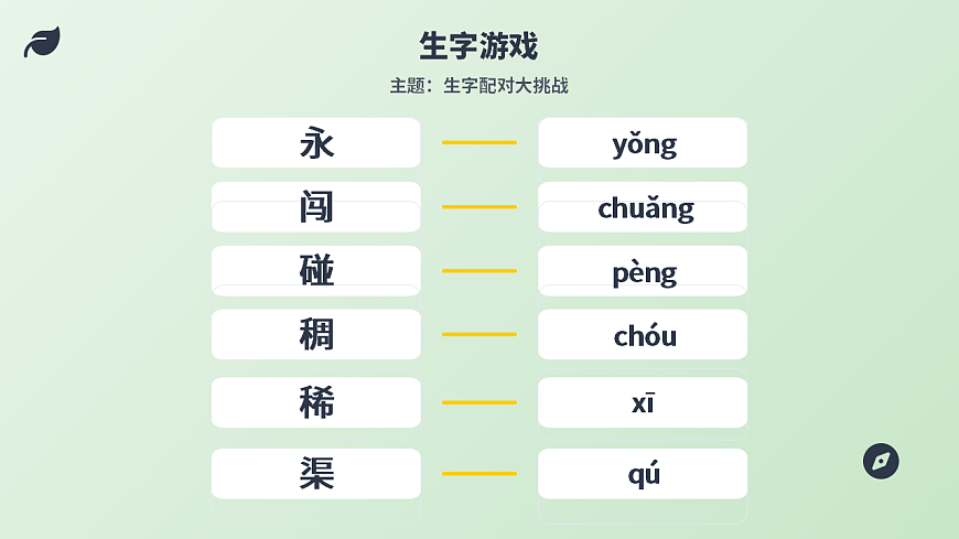 要是你在野外迷了路(第1课时)第5页