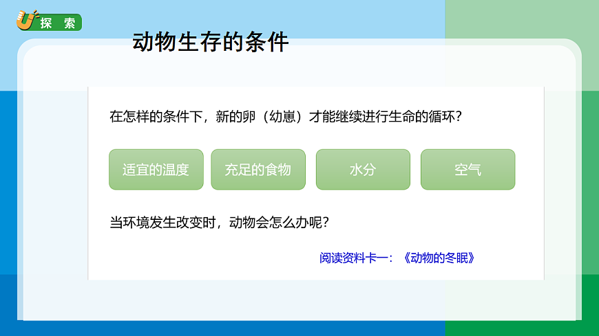 三下2-9《单元小结》第4页