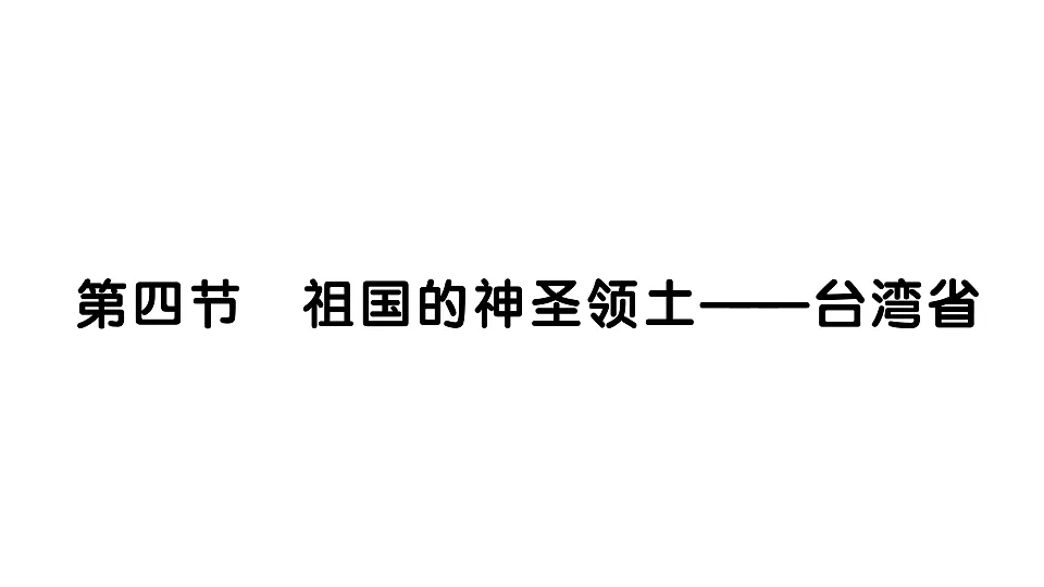 17907672第1页