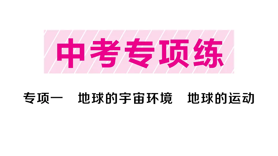 17907678第1页