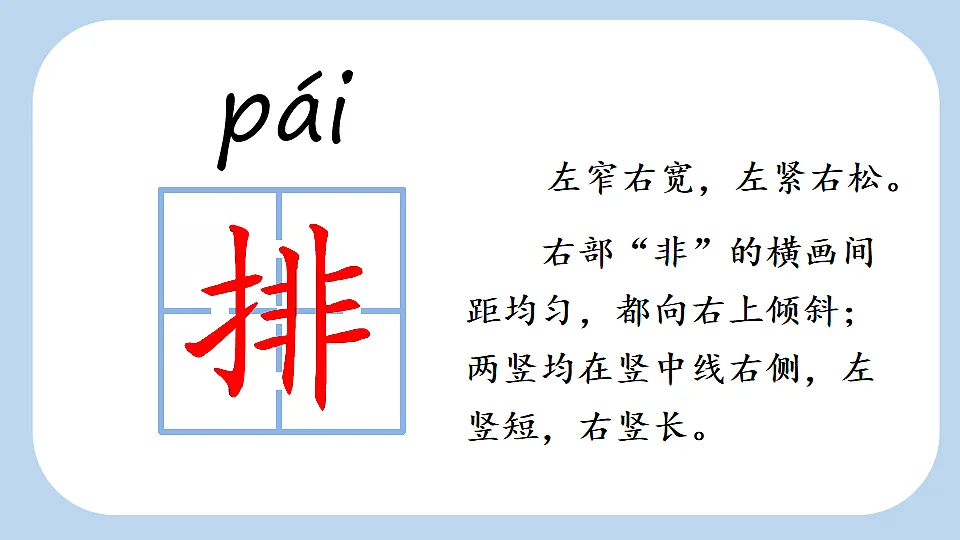 12 画杨桃【新课标版】第7页