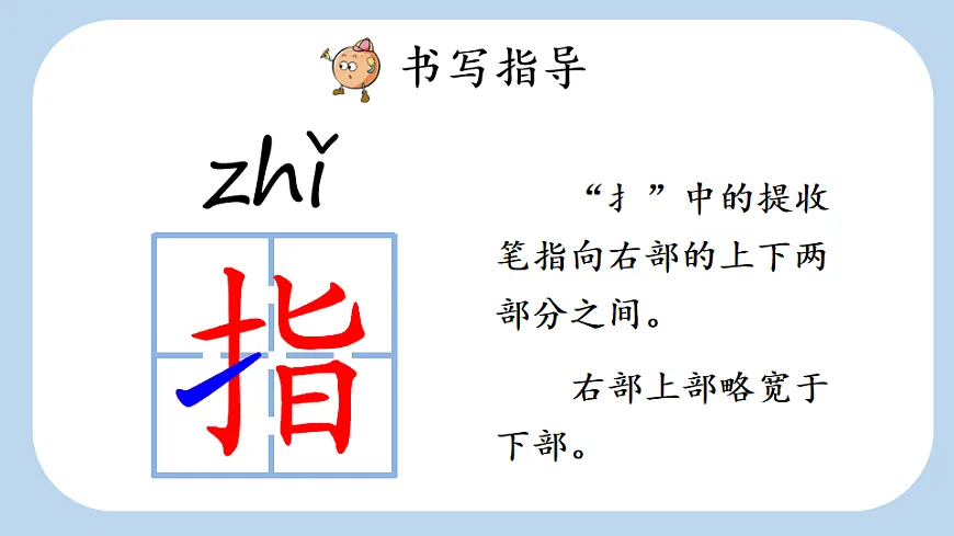 16 要是你在野外迷了路【新课标版】第6页