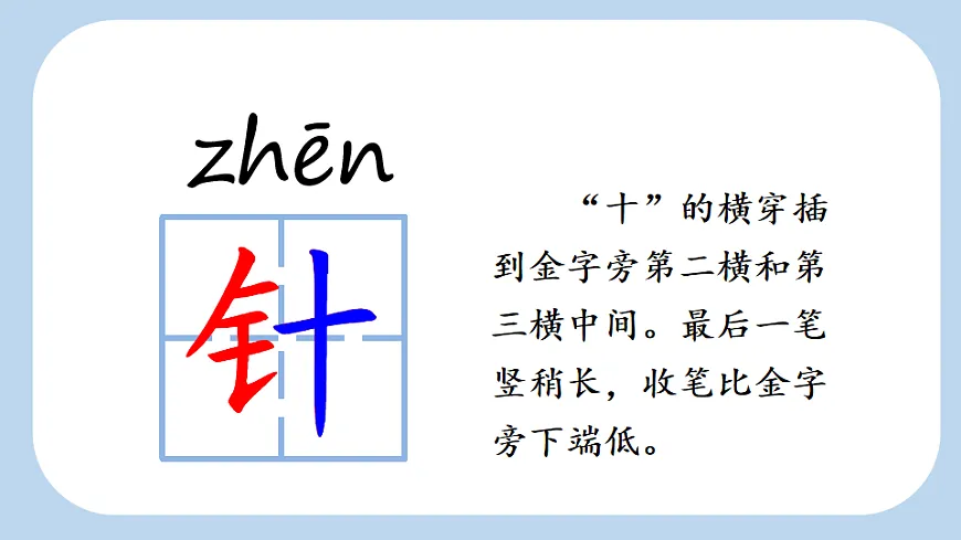 16 要是你在野外迷了路【新课标版】第8页