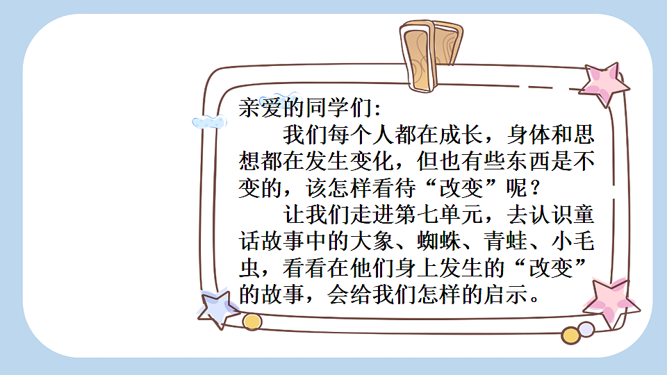 18 大象的耳朵【新课标版】第1页