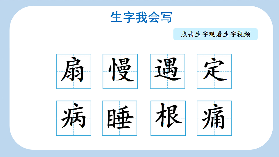 18 大象的耳朵【新课标版】第8页