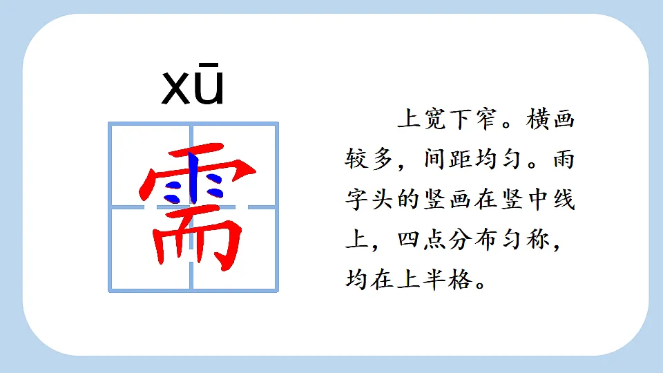 19 蜘蛛开店【新课标版】第8页