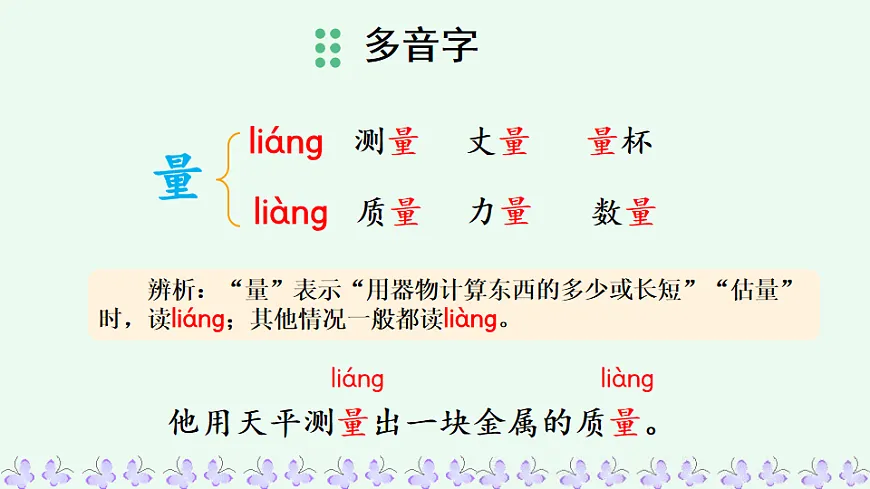 21 小毛虫【优质版】第8页