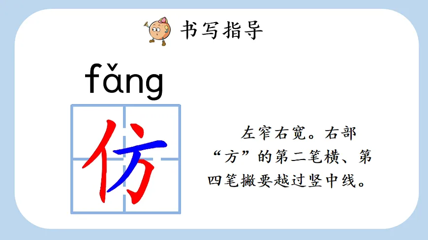 21 小毛虫【新课标版】第8页