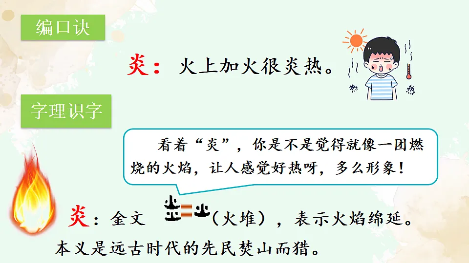 22 羿射九日【优质版】第8页