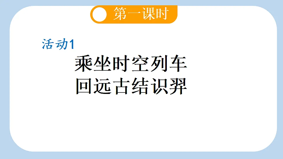 22 羿射九日【新课标版】第5页