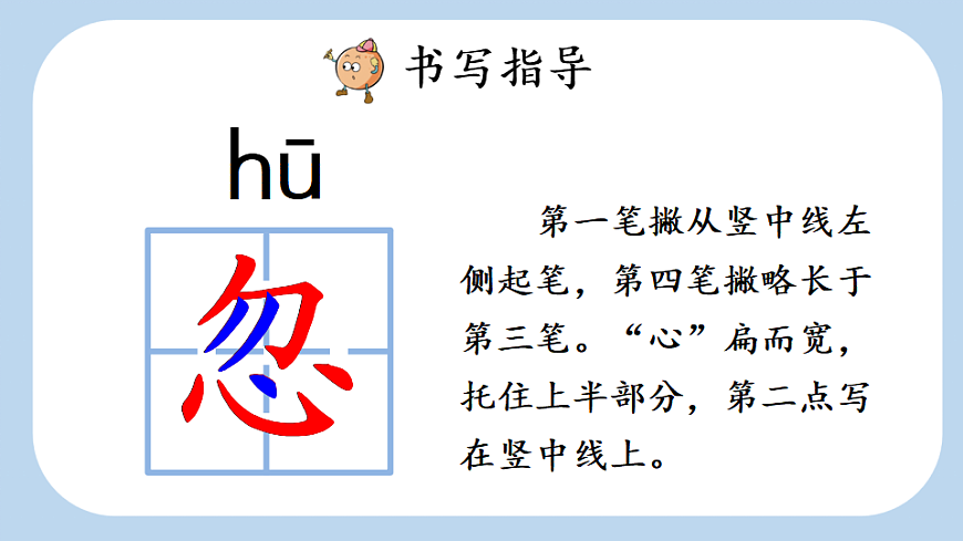 23 黄帝的传说【新课标版】第7页