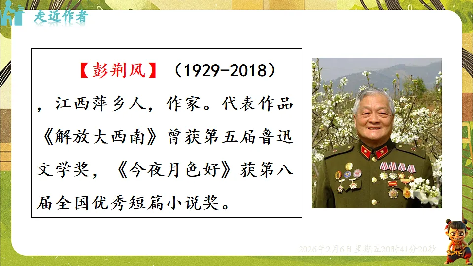 17907801第3页