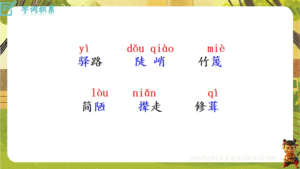17907801第6页