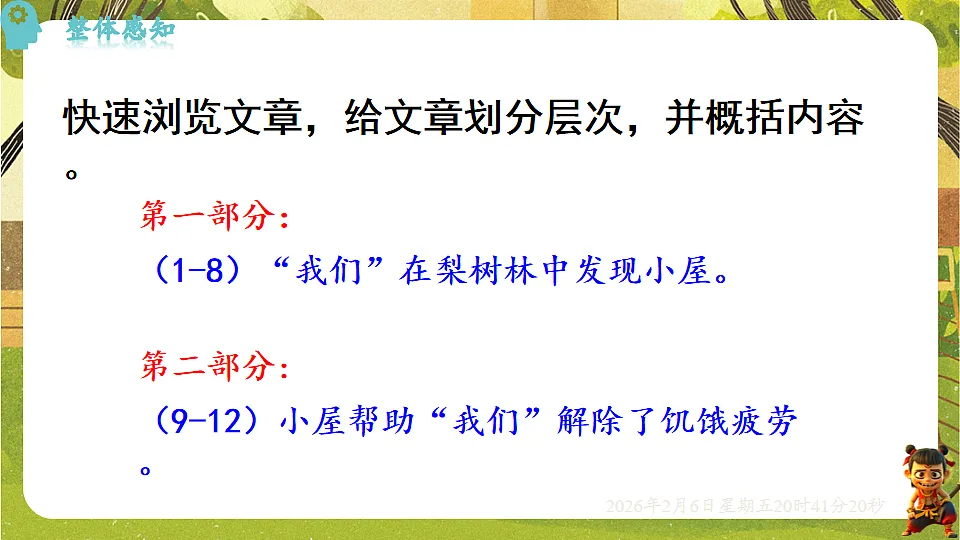 17907801第8页