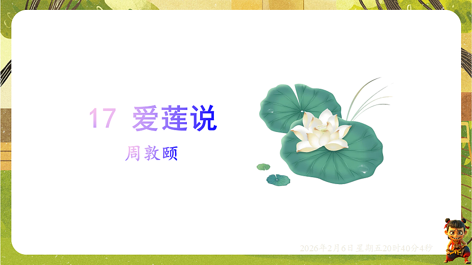 17907804第2页
