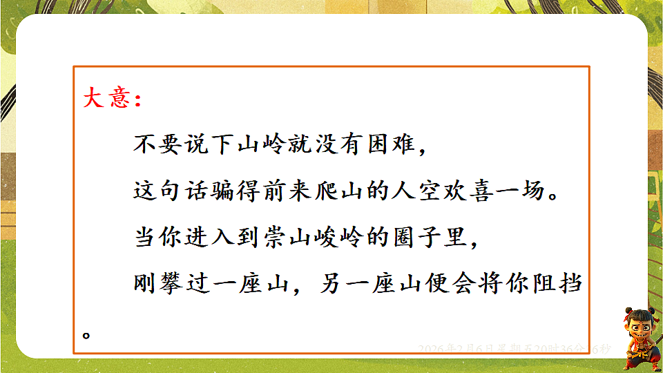 17907821第8页