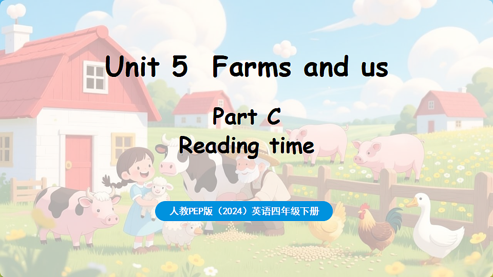 新人教四(下)Unit 5 Part C 第8课时 Reading time第1页