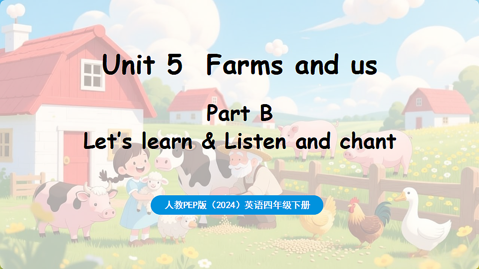 新人教四(下)Unit 5 Part B 第5课时 Let's learn&Listen and chant第1页