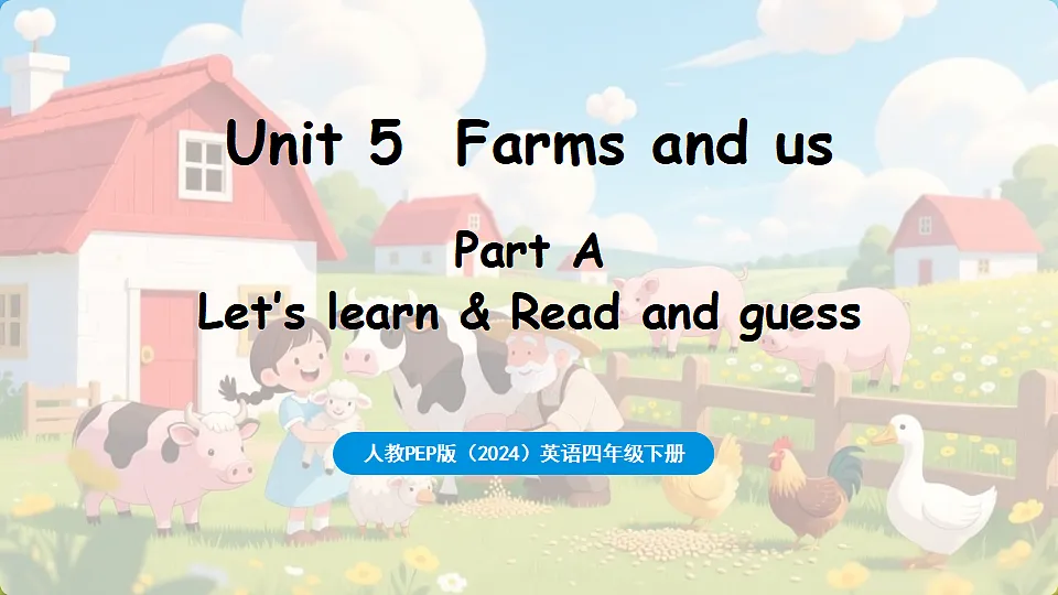 新人教四(下)Unit 5 Part A 第2课时 Let's learn&Read and guess第1页